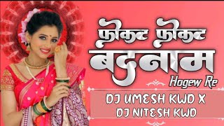 FOKAT FOKAT BADNAM CG REMIX SONG DJ UMESH KWD X DJ NITESH [upl. by Naid]