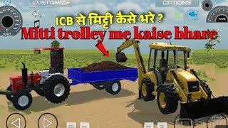 Trolley me mitti bharne wala update a gya😍 in indain vehicles simulator 3d [upl. by Johnson]