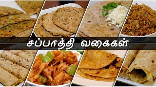 8 Chapati Varieties in tamil  Chapati Recipe in tamil  Stuffed Chapati recipe [upl. by Ettenuahs]