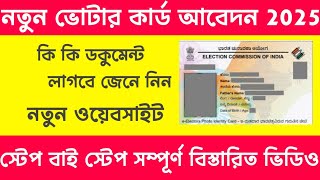 New Voter Id Card Apply Online 2024 Bangla  Voter Card Online Apply 2024 West Bengal [upl. by Araiek]