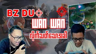 BZ Duo တို့ Wan Wan Only Lock [upl. by Yekciv]