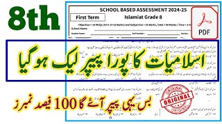 Class 8 Islamiat Paper School Based Assessment 2024  SBA First Term papers 8th Class  PEC Grade 8 [upl. by Tillinger]