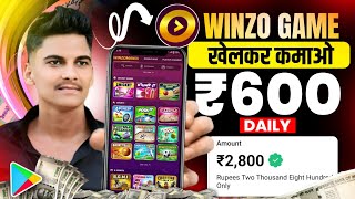 winzo app se paise kaise kamaye 550 bonus  how to earn money from winzo app  Winzo se paise [upl. by Nosbig]