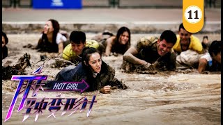 Hot Girl EP11  DilrabaMa Ke  Chinese Drama 【Eng Sub】 NewTV Drama [upl. by Jehiel]