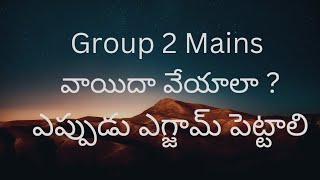 Group 2 Mains postpone [upl. by Elnar]