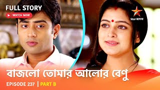 Full Episode  বাজলো তোমার আলোর বেণু  Episode 237  Part B [upl. by Noemad]