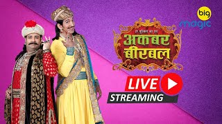 🔴 LIVE STREAM  अकबर बीरबल  Akbar Birbal  Best Of Comedy kikusharda vishalkotian comedy funny [upl. by Weinstein845]