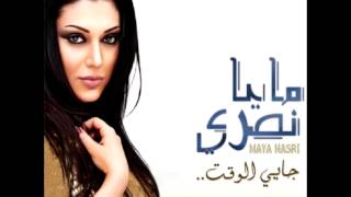 Maya Nasri  Ghmorni Taa  مايا نصري  غمُرني تعا [upl. by Swayne]