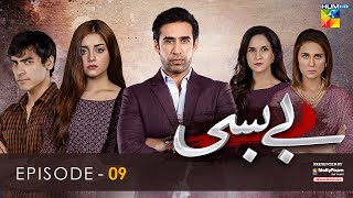 Bebasi  Episode 09 Eng Sub  7th Janaury 2022  HUM TV  Drama Presented By Master Molty Foam [upl. by Arolf472]