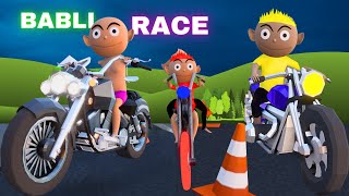 Pagal BABLI 3 Bike Race Pagal Beta race wala cartoon Cartoon kaddu paddu Chintu Chinki ki come [upl. by Eniluap]