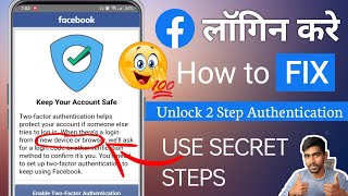 Facebook Keep Your Account Safe Problem 2024 enable two factor authentication Facebook problem 2024 [upl. by Peria134]