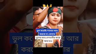 Bangla Status unfrezzmyaccount shortsfeed viralvideo shortsvideo song trending status shorts [upl. by Eleonora130]