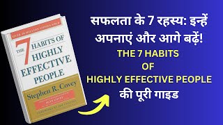 Whats Holding You Back From Achieving Your GOALS7 Habits Of Highly Effective People [upl. by Anes798]