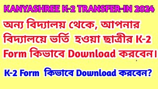 Download k2 Form  K2 Transfer In  How to Download k2 form [upl. by Eran818]