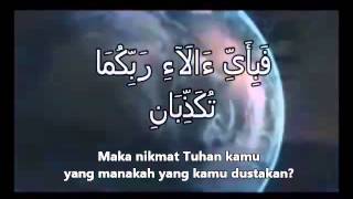 Surah ArRahman Full [upl. by Adlecirg]