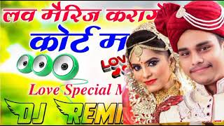 🥀🌹love 💕 marriage karenge cort me d j new song 💕💕🌹Ankit Sharma💔👿🌹 [upl. by Prentice46]