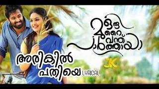 Arikil Pathiye  Oru Murai Vanthu Parthaya  Cover  Whatsapp Status [upl. by Joly224]