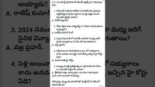 పోలీస్ కానిస్టేబుల్ మెయిన్స్ అభ్యర్థులకు ప్రత్యేకమైన కరెంట్ అఫైర్స్prasad sir [upl. by Letsou585]