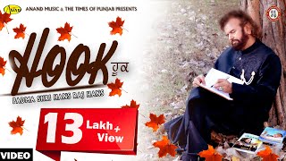 Hans Raj Hans l Hook l Full Video l Latest Punjabi Song 2018 l Anand Music l New Punjabi Song 2018 [upl. by Polly]