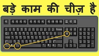 What are the uses of Ctrl  Alt  Delete key on Windows Computer Keyboard 🔥 [upl. by Waldman]