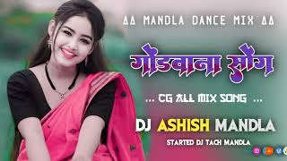 GONDWANA SONG CG DJ NEW NONSTOP MIX JABALPUR DJ S MANDLA CG REMIX SONG 128k [upl. by Allekim876]