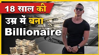 18 साल की उम्र में कैसे बना BILLIONAIRE🤔  कौन है ये [upl. by Annoek]