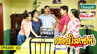 Aliyans  43  അക്കരപ്പച്ച ‌ Comedy Serial Sitcom  Kaumudy [upl. by Htebasile]