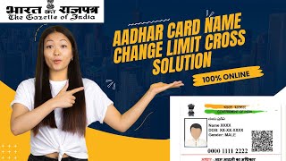 aadhr card name change limit cross solution Gazette Notification bharat ka rajpatra namechange [upl. by Regen]