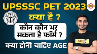 UPSSSC PET KYA HAI  कौन कौन भर सकता है UPSSSC PET 2023 Application Form UPSSSC PET AGE LIMIT [upl. by Royal]