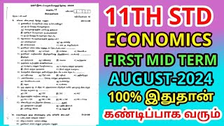 11TH ECONOMICS FIRST MID TERM TEST AUGUST2024 ORIGINAL QUESTION PAPER LEAKED 11TH STD ECONOMICS 🔴💯 [upl. by Nnaillij]