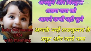 Indian baby boy names 2024 with meaning indian ladkon ke yunique name 2024 [upl. by Marola]