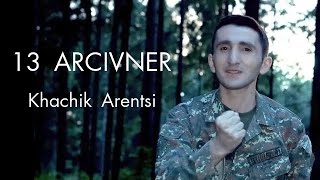 Khachik Arenci  13 ARCIVNER JABRAIL  Хачик Аренци  13 АРЦИВНЕР Երգի հեղինակ ԽԱրենցի [upl. by Flanagan550]