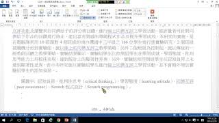 Word 2013 製作目錄2編頁碼 [upl. by Nali]