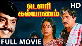 Dowry Kalyanam  Tamil Movie  Visu  Vijayakanth  Srividya  Viji  SVSekhar [upl. by Krystyna]