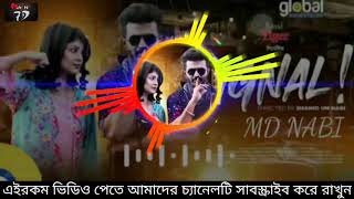 Amar Sudhu Ektai Tumi Chai  Mushfiq R Farhan  Sarika  Signal Natok Song LOVE SONG Mastiii 7D [upl. by Brockie682]