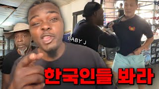 이제 못참습니다 흑인친구 먼저 참교육 하겠습니다 BABY J [upl. by Nylorac]