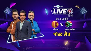 SLvRSA  Cricbuzz Live हिन्दी SouthAfrica thump SriLanka by 6 wickets in a low scoring game [upl. by Lamee]