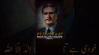 ZarbeKaleem  LA ILAHA ILLALLAH  لا الٰہ الاّ اللہ  Allama Iqbal  علامہ اقبال  Iqbaliyat [upl. by Jami]