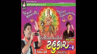 Tahukar 2  Non Stop Garba  Kirtidan Gadhavi  New Garba 2023 [upl. by Miehar]