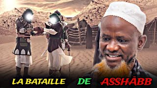 ✨️ Histoire Du Bataille De Ãsshab  Par Serigne Bassirou Mbacké khélcom [upl. by Notlad]