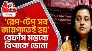 Breaking রেপ টেপ সব জায়গাতেই হয় বললেন ডোনা গাঙ্গুলি  Dona Ganguly  RG Kar Hospital Protest [upl. by Irtimed]