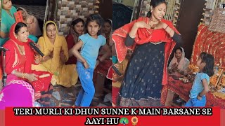 Teri Murli Ki Dhun Sunne k Main Barsane Se Aayi hu Most popular Krishna bhajan❣️🦚 Roshni tailor [upl. by Malkin]