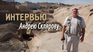 Алексей Тесленко Интервью Андрею СкляровуАрхив ЛАИ [upl. by Daron998]