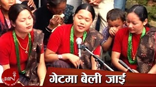 New Lok Dohori Song  Gate Ma Beli Jai  Bimal Chhetri and Sharmila Gurung [upl. by Terena]