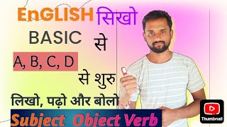 What Is Subject Verb And Object  What Is Verb  English Grammar Full Course l class 10th amp12th [upl. by Ellehcan73]