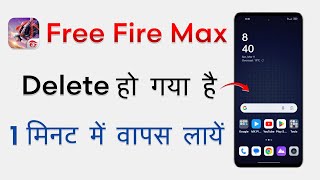 Free Fire Max Delete Ho Gaya Wapas Kaise Laye  Free Fire Delete Ho Gaya Kaise Laen [upl. by Nicol]