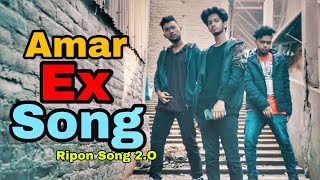 Amar Ex Song  Amay diyo call  The Ajaira LTD  Prottoy Heron  Bangla New Song 2020  Dj Alvee [upl. by Burnie176]