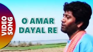 O Amar Dayal Re  Sony Music East [upl. by Nitsur]