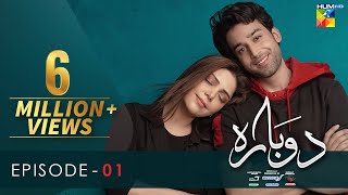 Dobara  Episode 1  Eng Sub  20 Oct 21  HUM TV  Presented By Sensodyne ITEL amp Call Courier [upl. by Nylyaj]