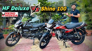 New Honda Shine 100 Vs Hero HF Deluxe  old vs new 🔥 2024 Hero Honda [upl. by Aubrette]